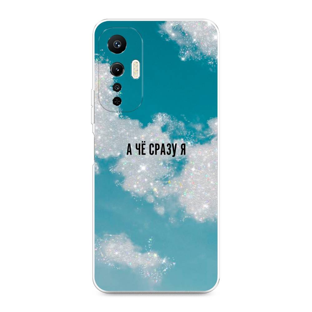 

Чехол Awog на Infinix Hot 20S "Че сразу я", Серебристый;черный, 3103650-6