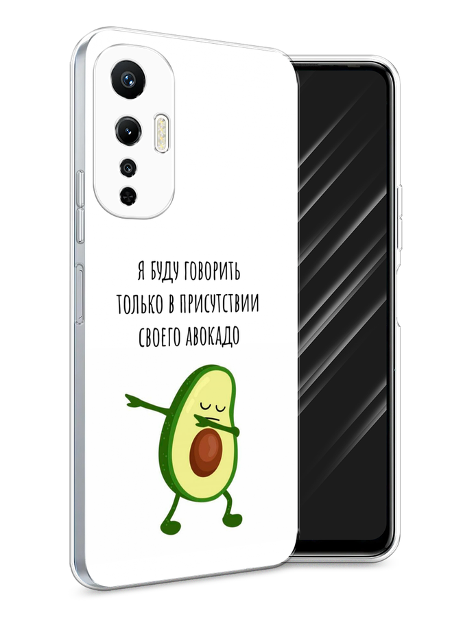 

Чехол Awog на Infinix Hot 20S "Адвокадо", Белый;зеленый;черный, 3103650-10