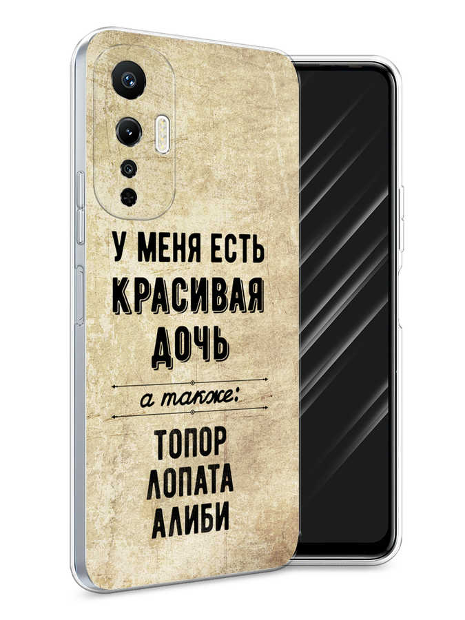 

Чехол Awog на Infinix Hot 20S "Красивая дочь", Черный;бежевый, 3103650-7
