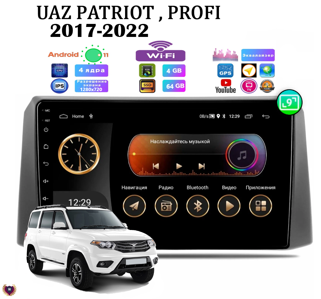 Автомагнитола Podofo для УАЗ Patriot, Profi (2017-2022), Android 11, 4/64 Gb, Wi-Fi, GPS