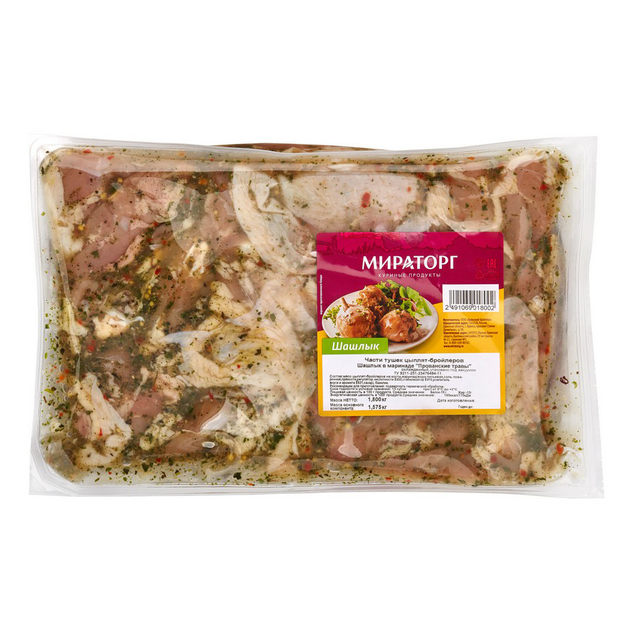 Шашлык из мяса птицы Мираторг Прованские травы в маринаде охлажденный 2,2 кг