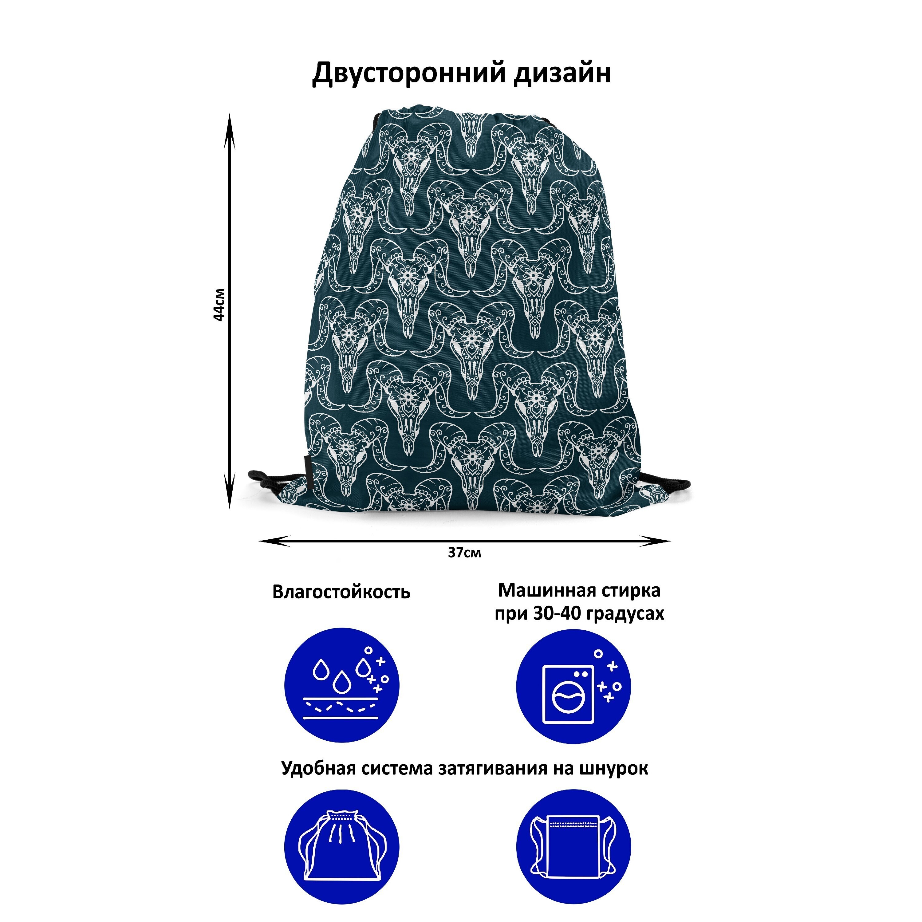 

Мешок-рюкзак для сменной обуви Burnettie SkullPattern06Big, Зеленый