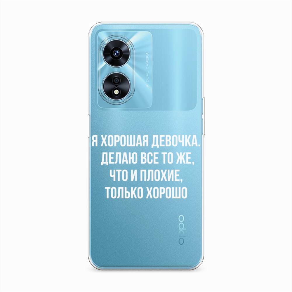 

Чехол на Oppo A97 "Хорошая девочка", Серебристый, 2511050-6