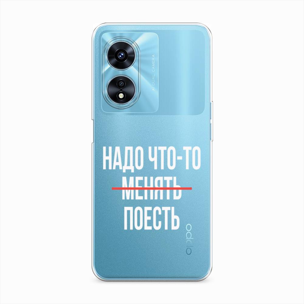 

Чехол на Oppo A97 "Надо что-то поесть", Белый;красный, 2511050-6