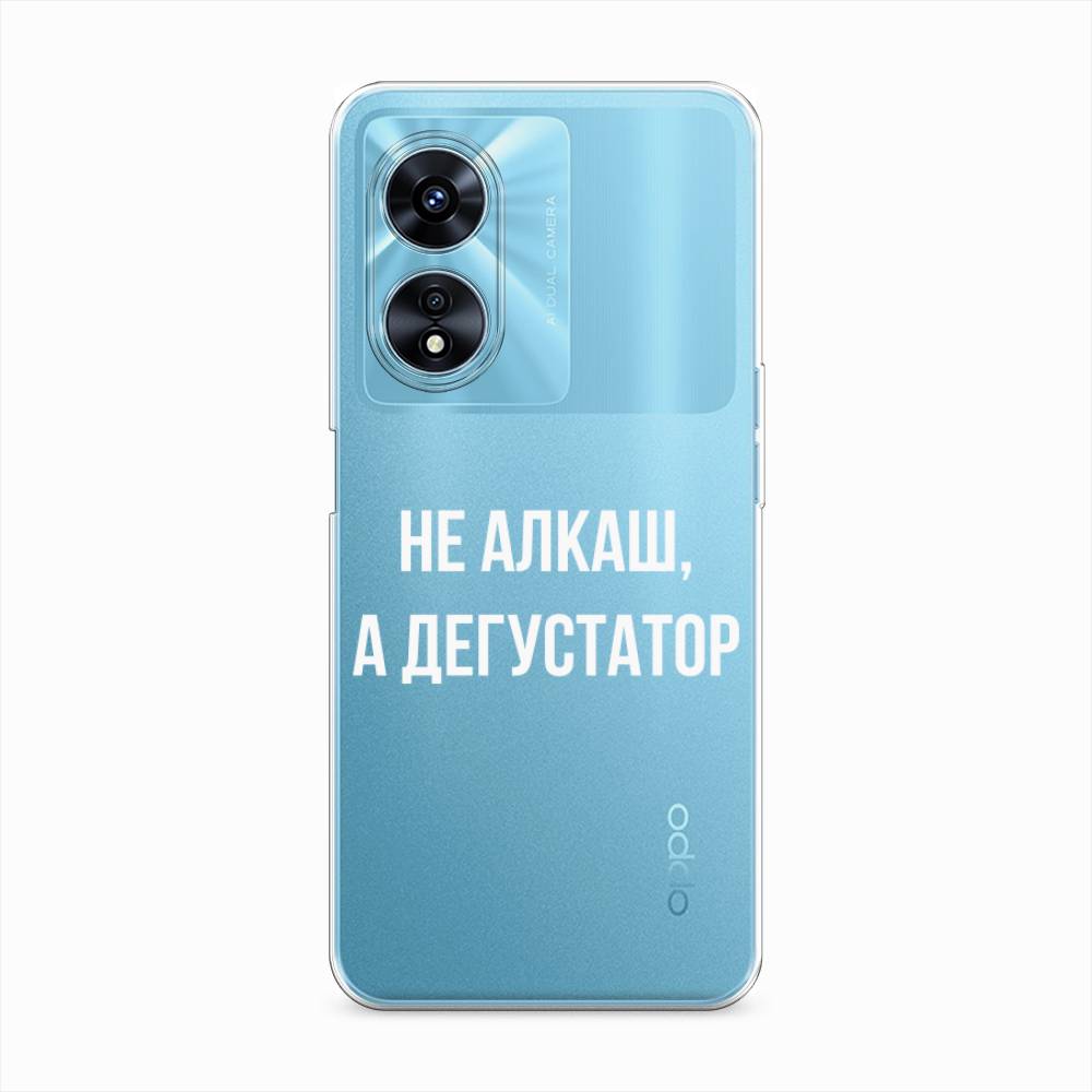 

Чехол на Oppo A97 "Дегустатор", Белый;бежевый, 2511050-6