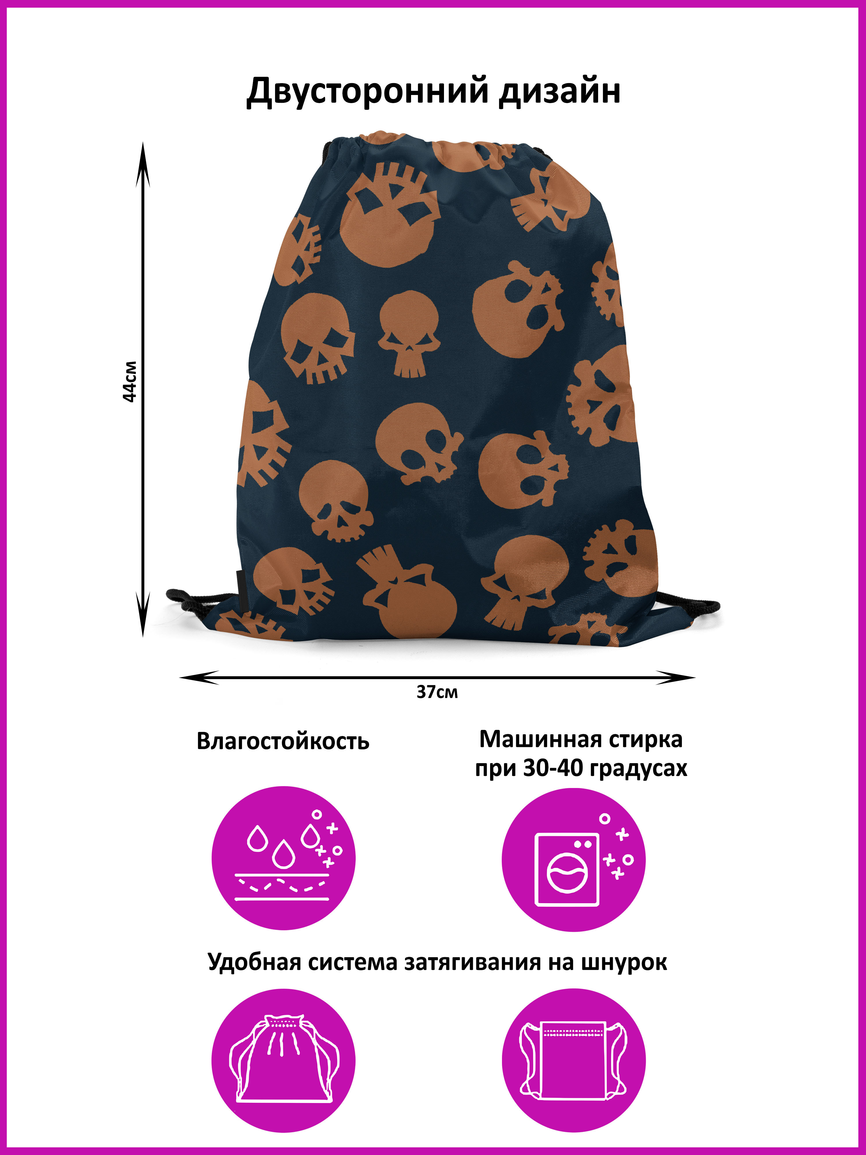 

Мешок-рюкзак для сменной обуви Burnettie SkullPattern09, Коричневый