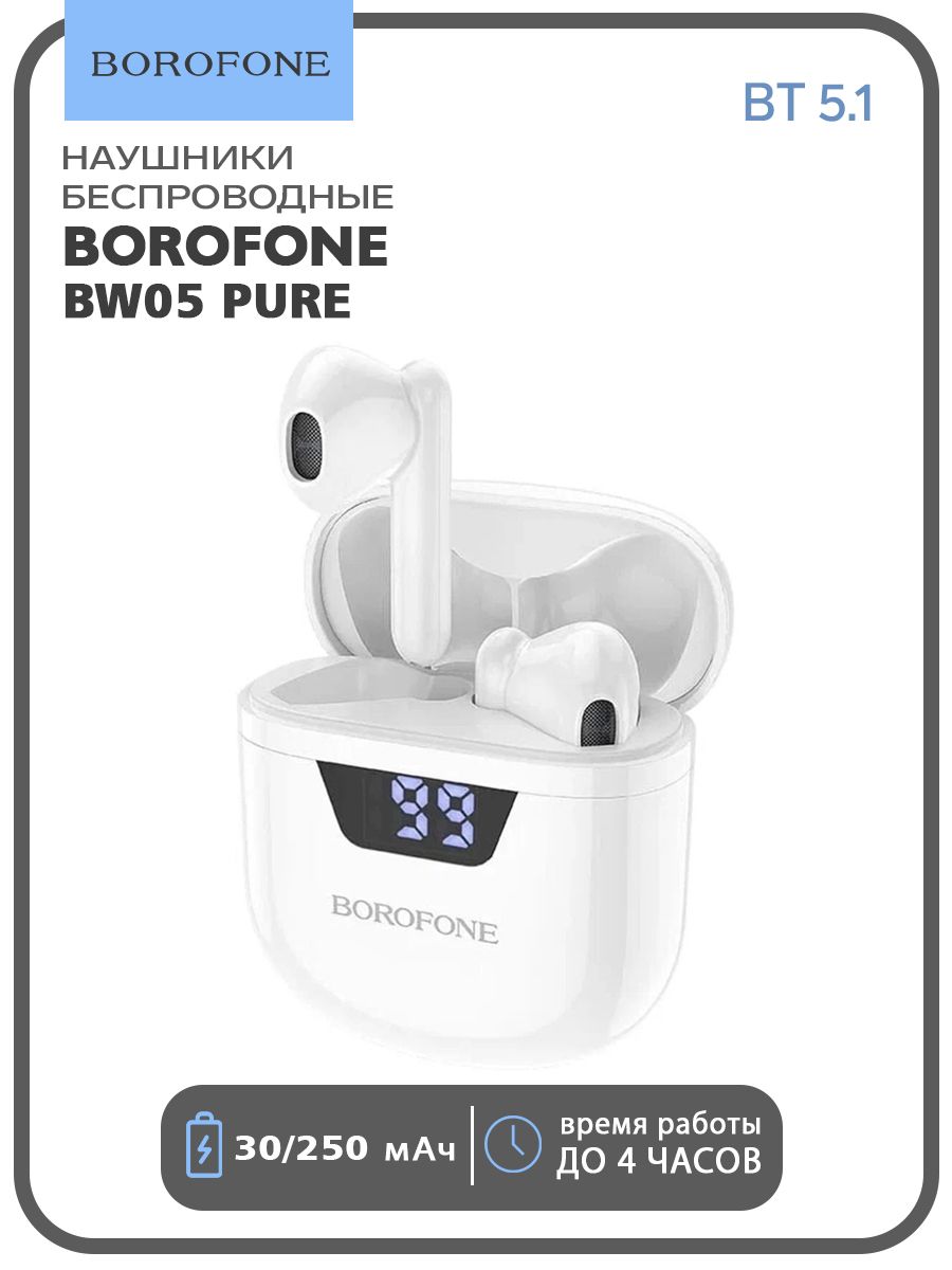 Наушники беспроводные Borofone BW05 Белые