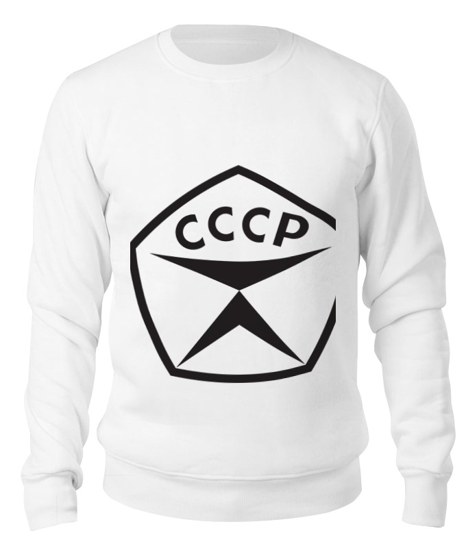 

Свитшот унисекс Printio Гост в ссср белый M, Гост в ссср