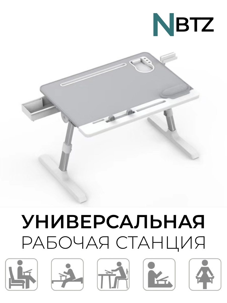 фото Стол универсальный рабочий nbtz для ноутбука и планшета большой (nbt6043)