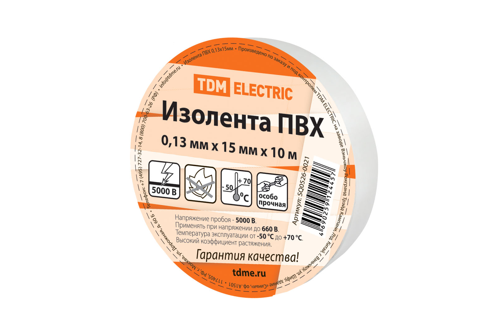 

Изолента ПВХ 0,13*15мм Белая 10м TDM SQ0526-0021, Белый