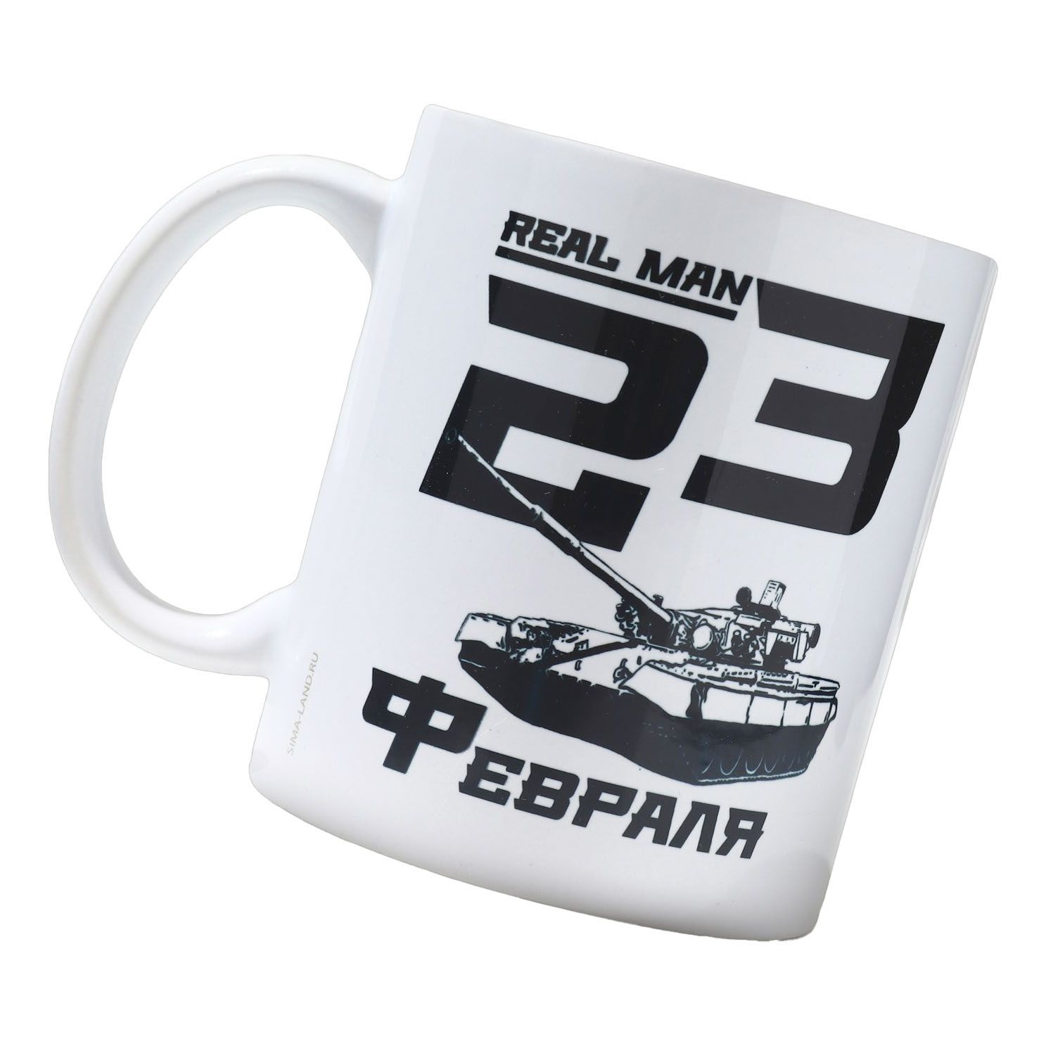 

Кружка Дорого внимание 23 февраля real man 320 мл