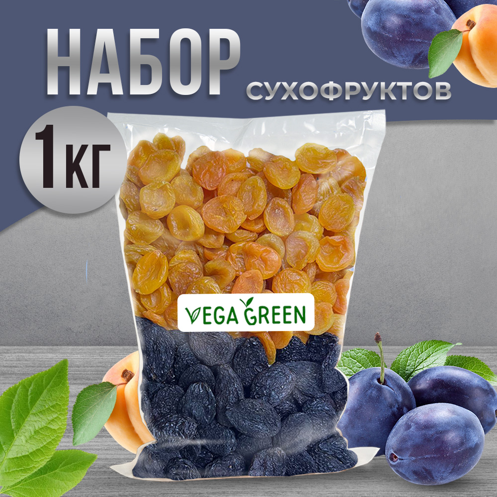 

Сухофрукты VegaGreen, курага и чернослив высший сорт, 1 кг, сухофрукты