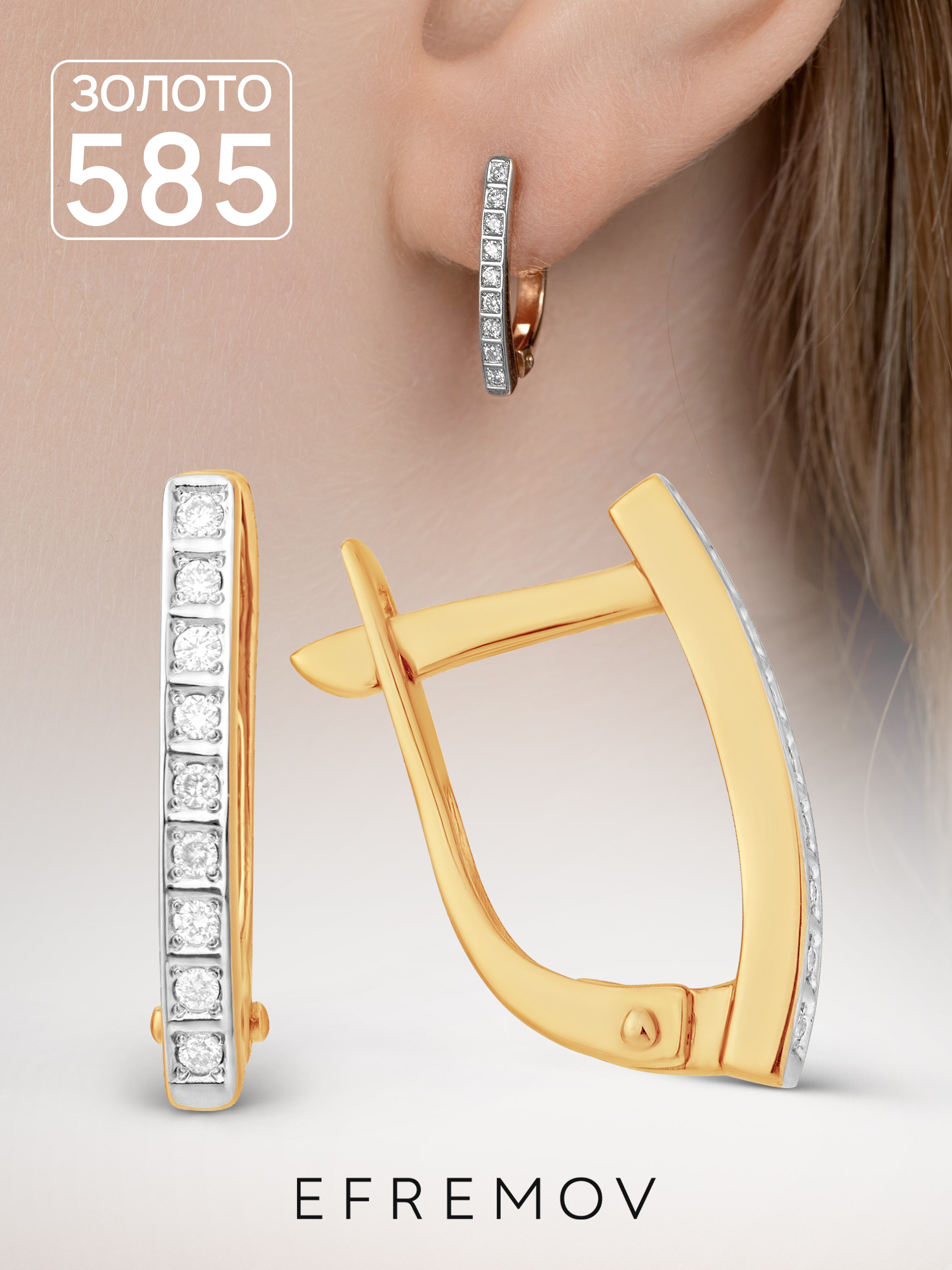 

Серьги EFREMOV С13110692, С13110692