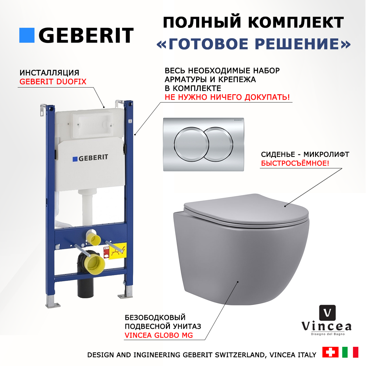 

Комплект: инсталляция Geberit Duofix + унитаз Globo серый + кнопка хром, 513039