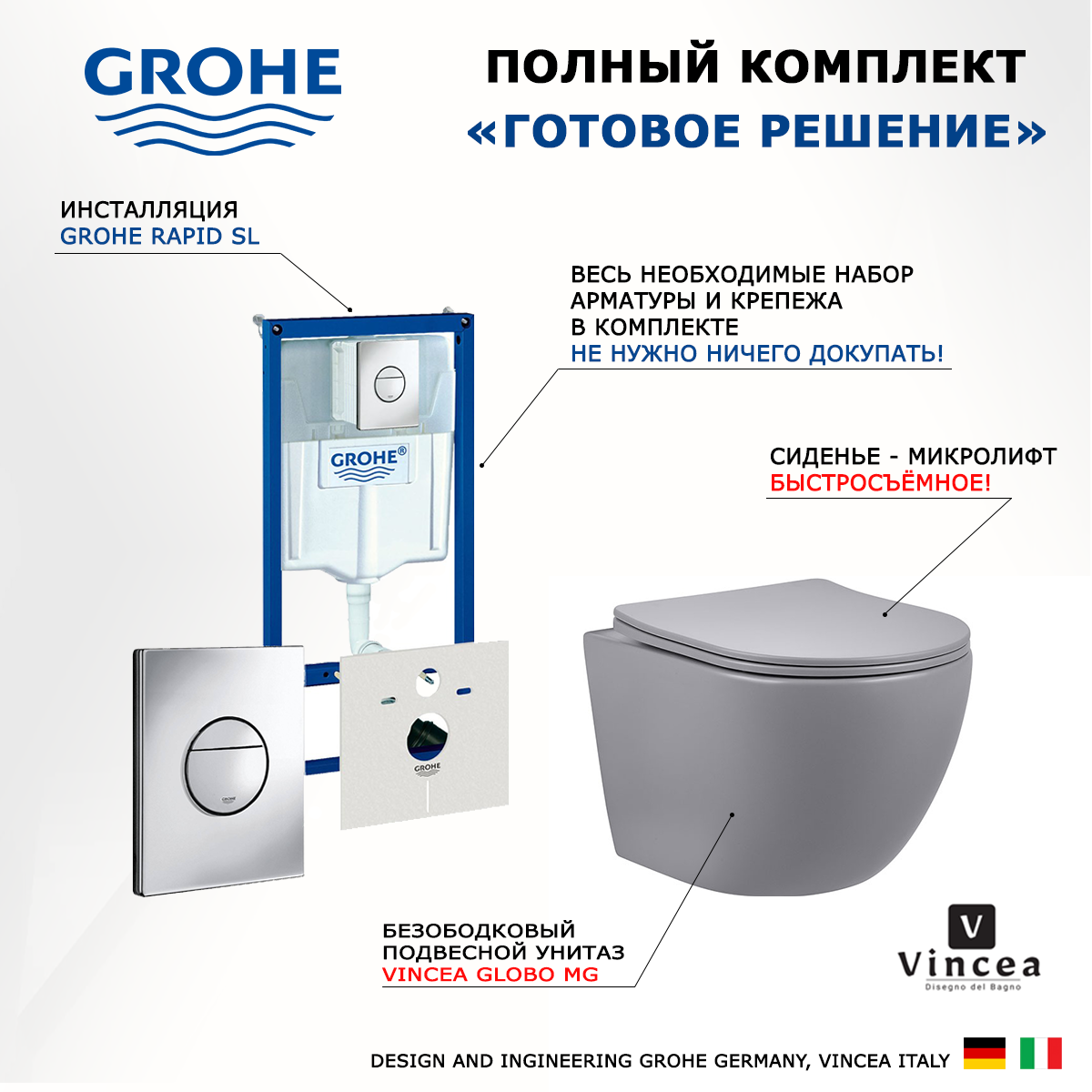 

Комплект: инсталляция Grohe Rapid SL + унитаз Globo + кнопка хром