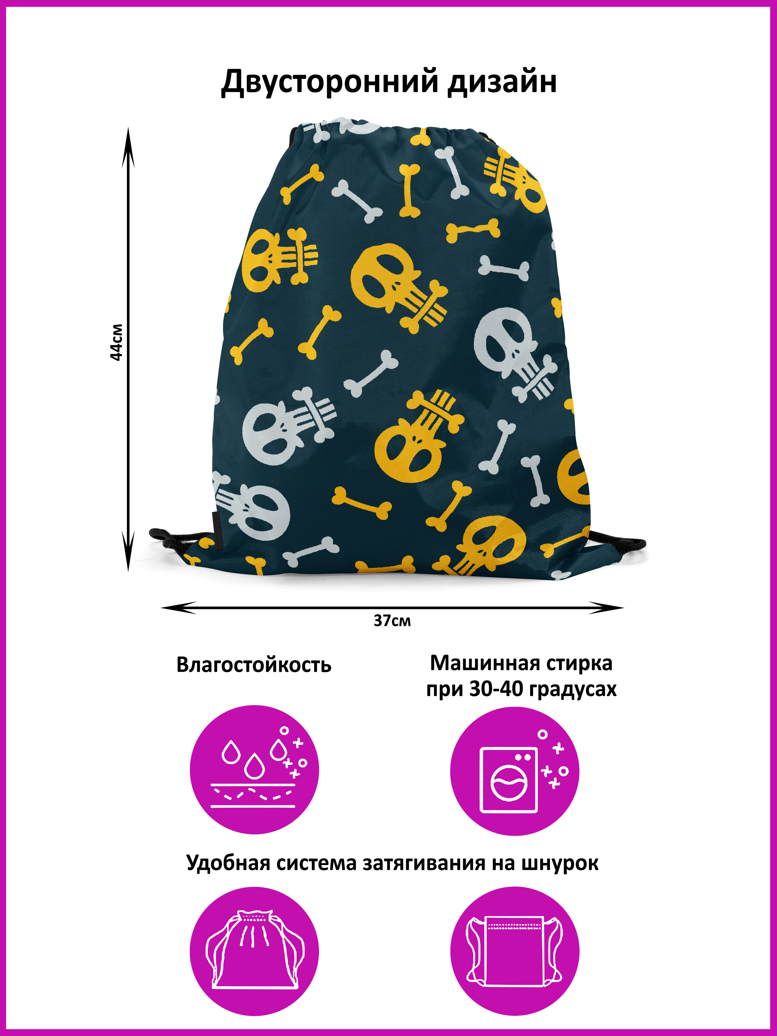 

Мешок-рюкзак для сменной обуви Burnettie SkullPattern14, Зеленый