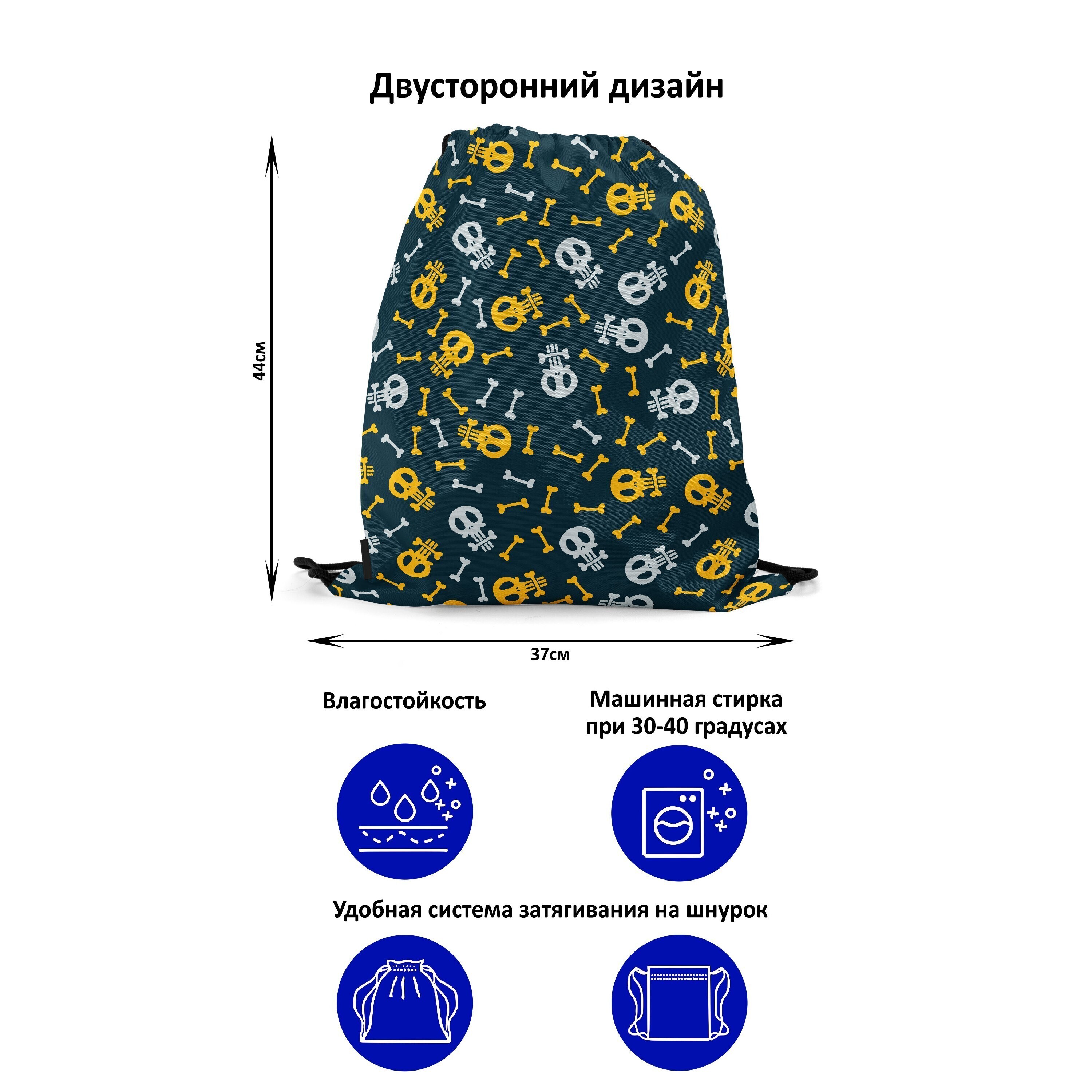 

Мешок-рюкзак для сменной обуви Burnettie SkullPattern14Big, Зеленый