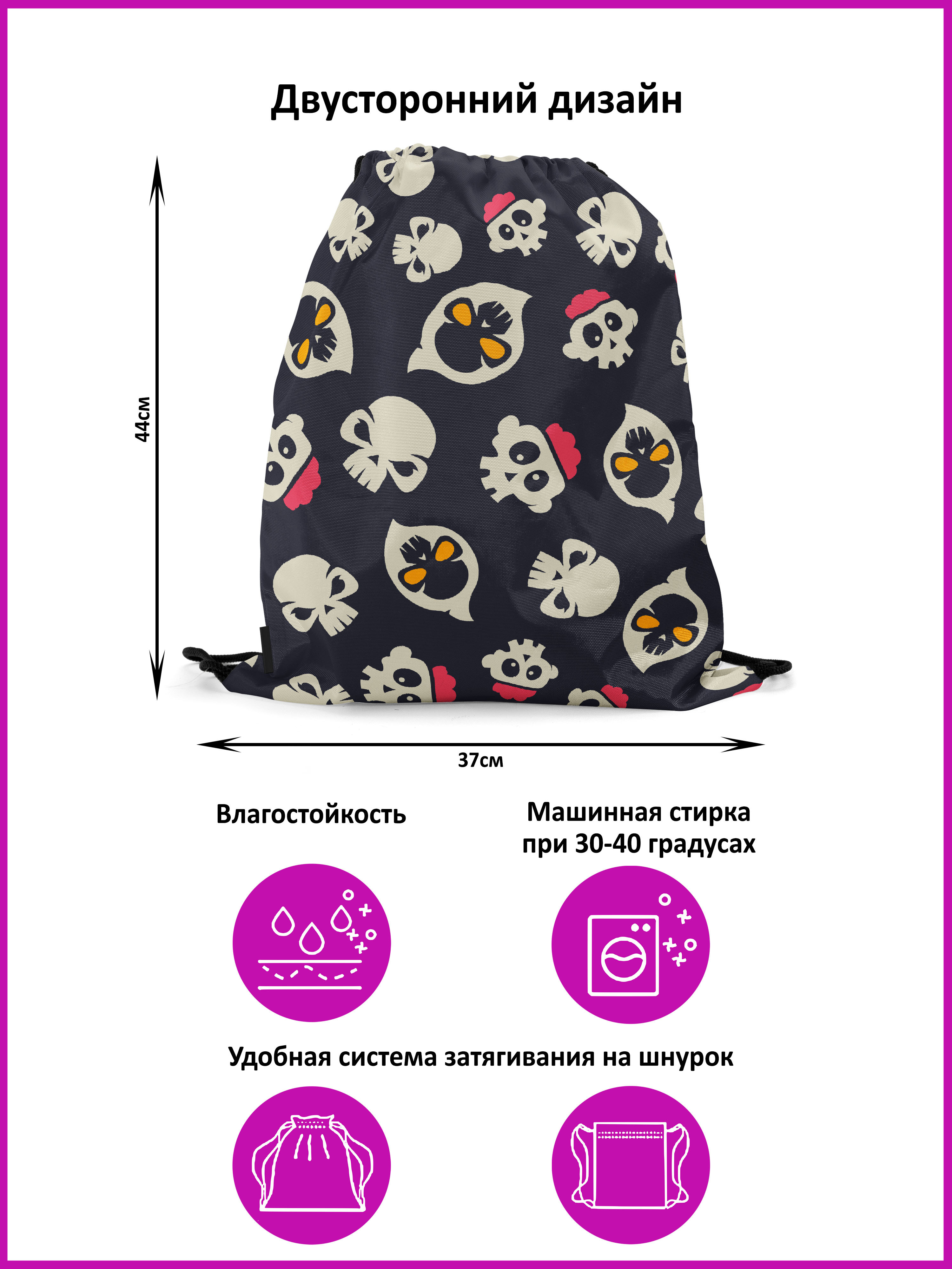 Мешок-рюкзак для сменной обуви Burnettie SkullPattern15