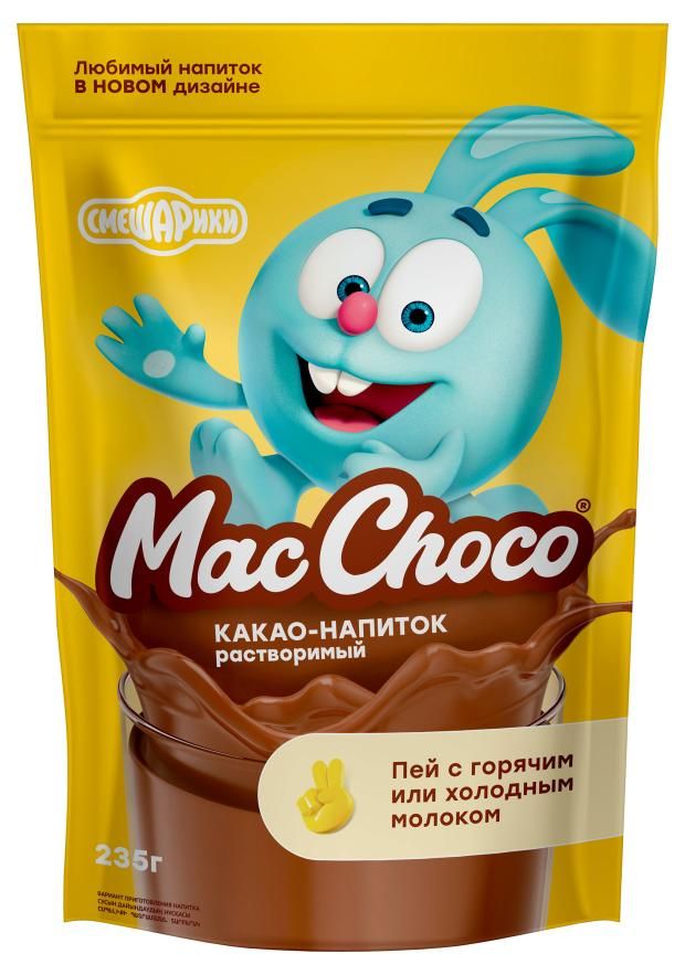 Какао-напиток MacChoco растворимый 235 г