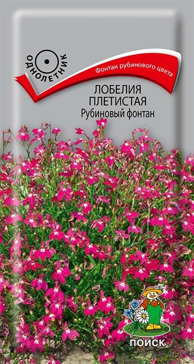 

Семена лобелия Поиск Рубиновый фонтан 691307 1 уп.
