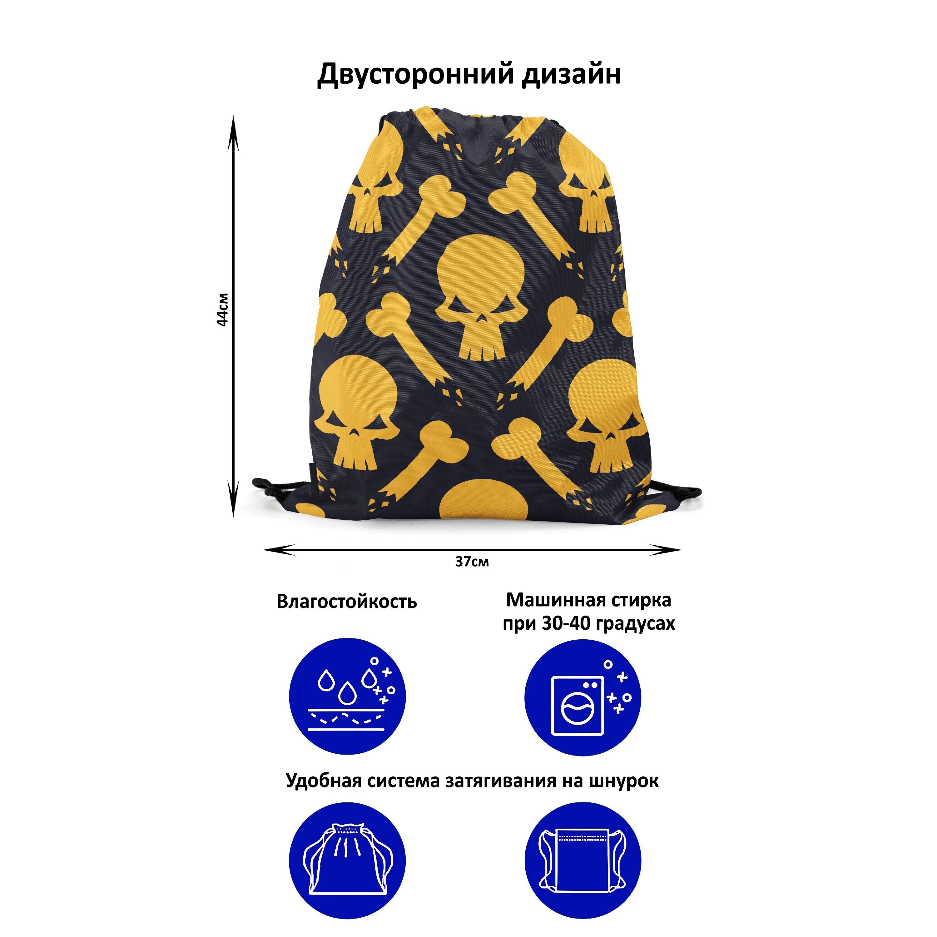 Мешок-рюкзак для сменной обуви Burnettie SkullPattern16