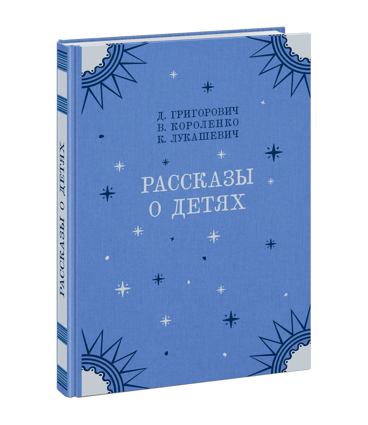 

Рассказы о детях