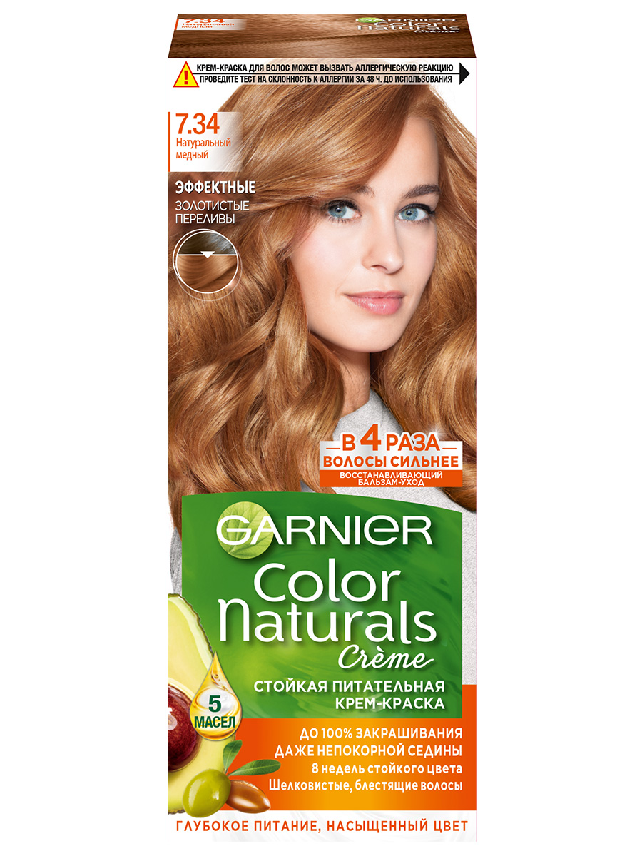 Краска для волос Garnier Color Naturals тон 7.34 Натуральный медный стойкая краска socolor pre bonded e3584300 508n светлый блондин 100% покрытие седины 90 мл натуральный 50% седины