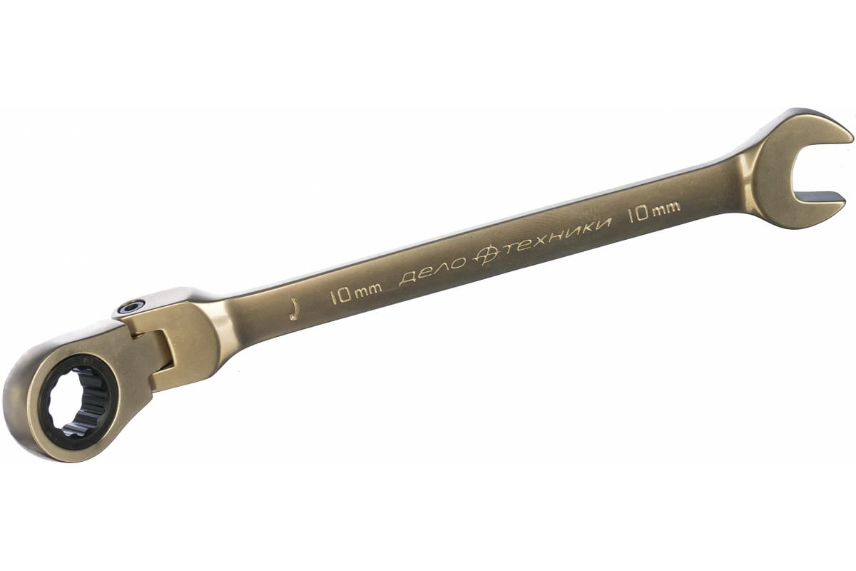 Ключ комбинированный трещоточный с шарниром, 10 мм