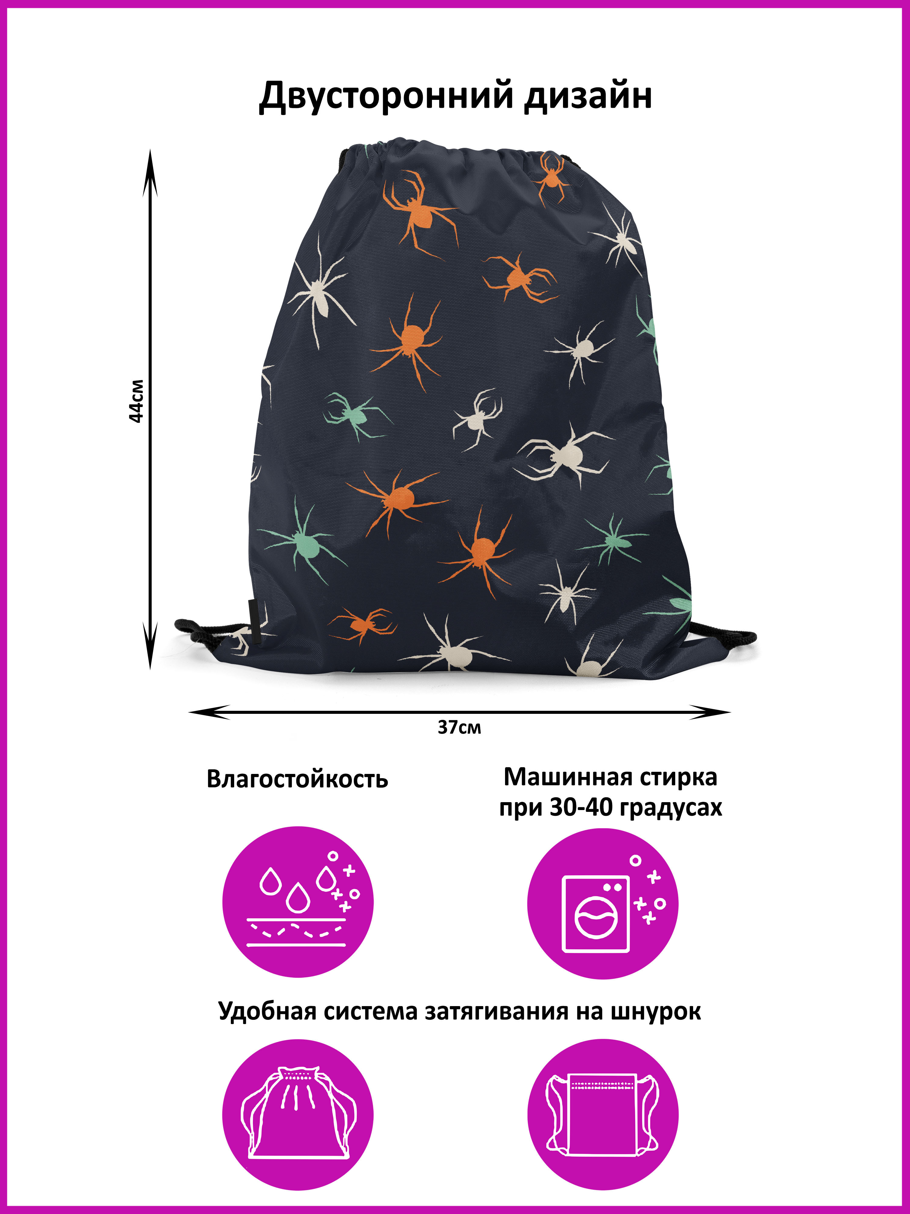 

Мешок-рюкзак для сменной обуви Burnettie SpiderPattern03, Серый