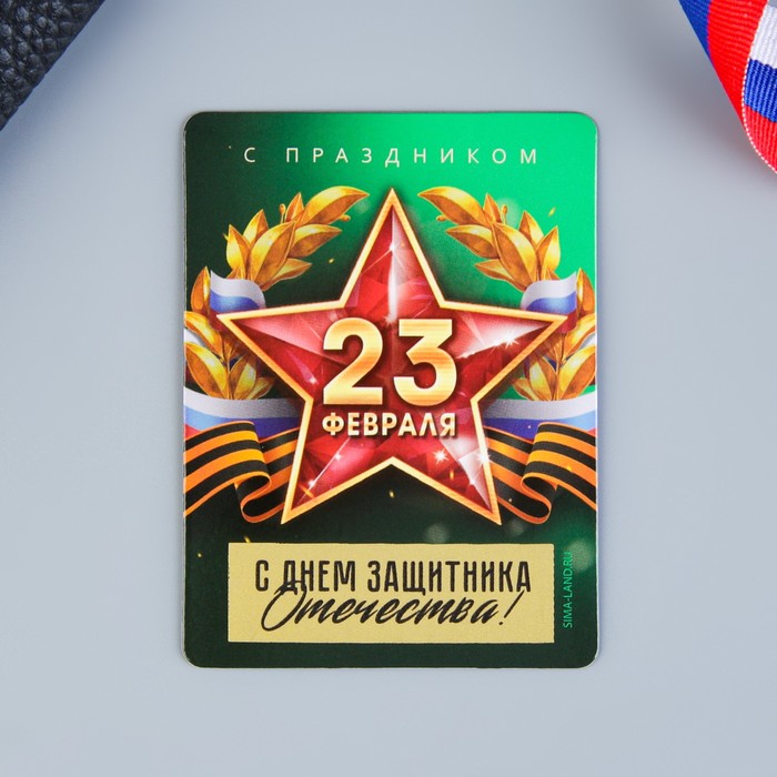 

Магнит со скретч-слоем ««С Днем защитника Отечества» звезда, 6 х 8 см, 23 Февраля