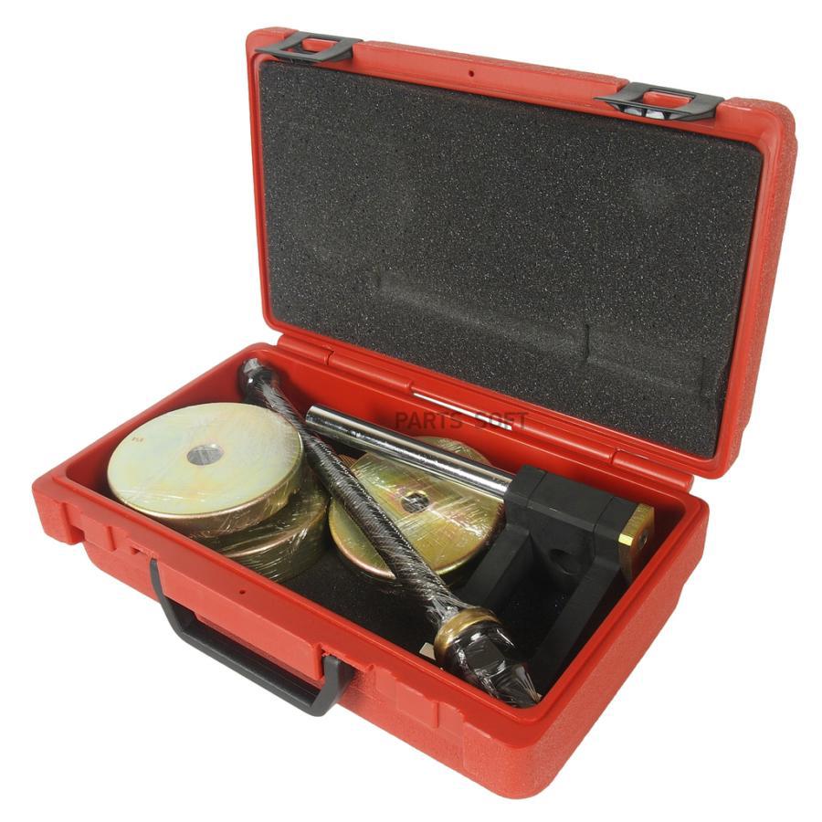 

Набор для снятия и установки сайлентблоков подрамника (BMW E53) JTC /1