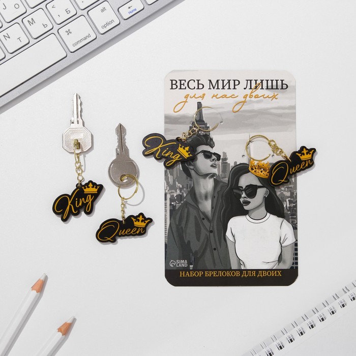 

Набор парных брелоков "King / Queen", Неразлучники