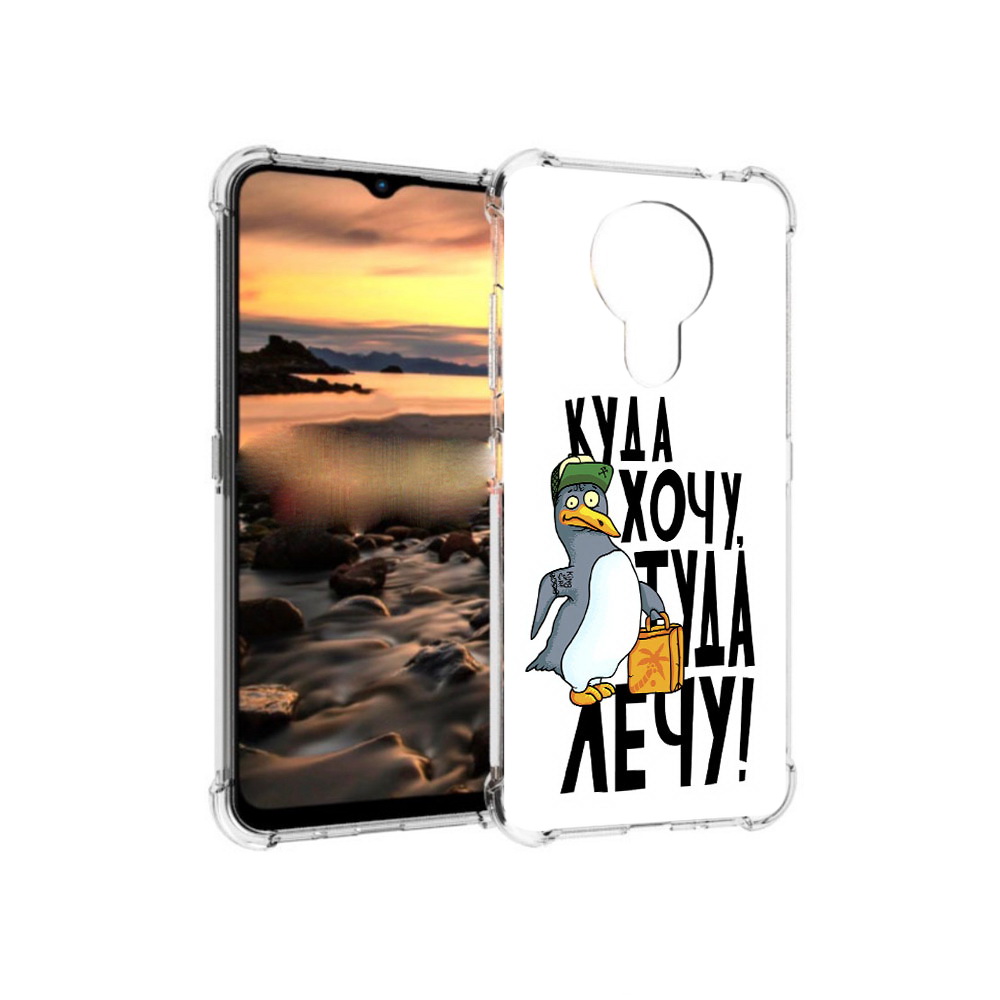 

Чехол MyPads Tocco для Nokia 1.4 куда хочу туда лечу (PT159954.115.430), Прозрачный, Tocco