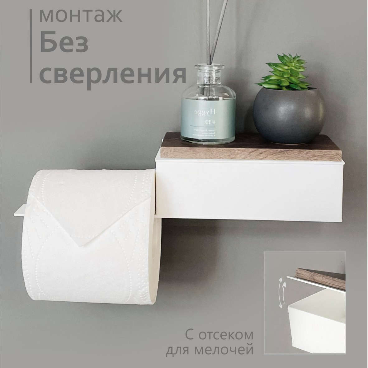 Держатель для туалетной бумаги Molinardi Creativo П2А-ТБ