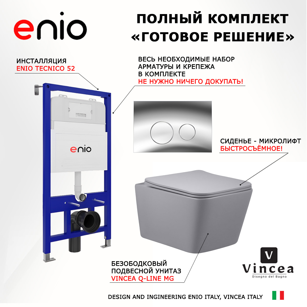 

Комплект: инсталляция Enio Tecnico + унитаз Q-Line MG + кнопка хром, 535806