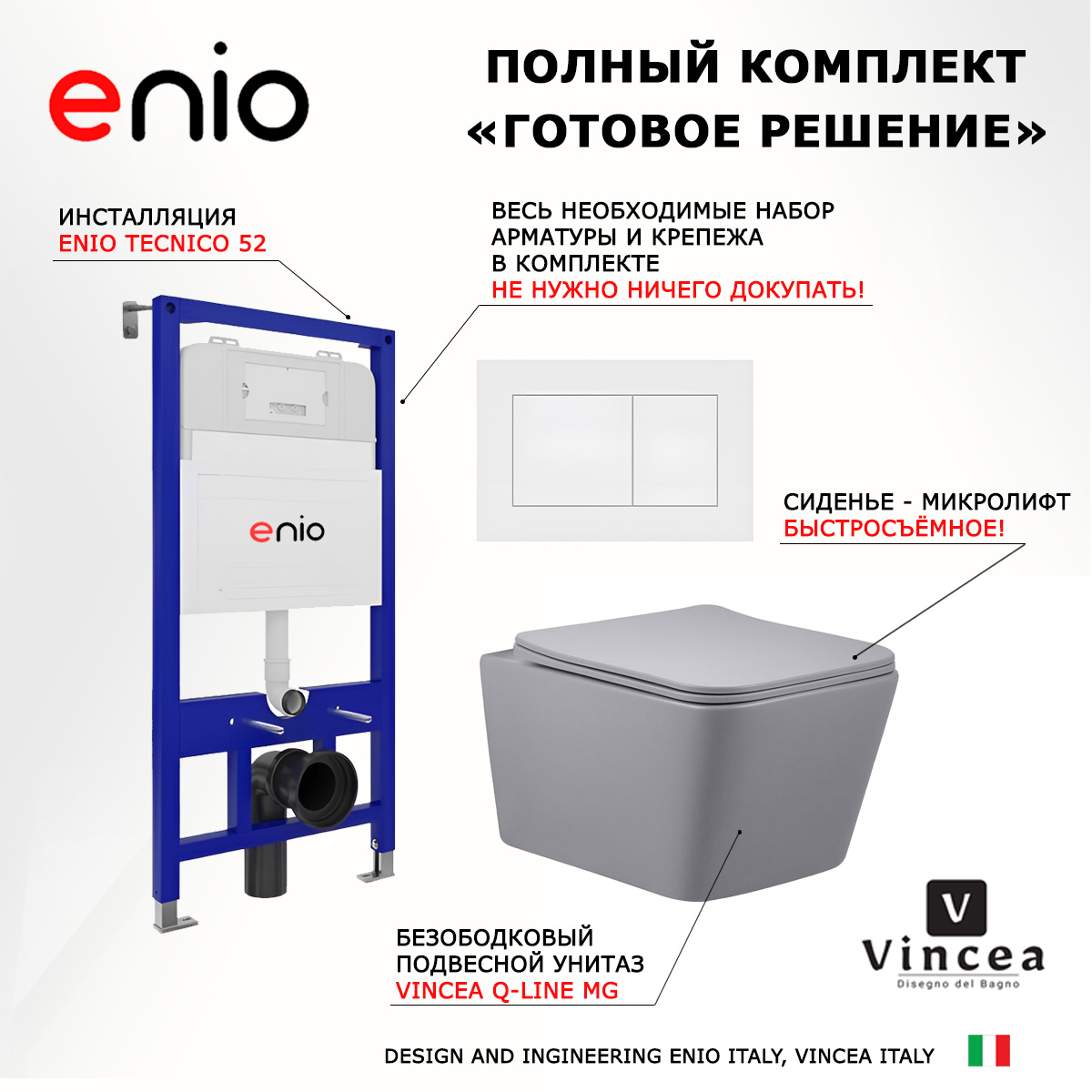 

Комплект: инсталляция Enio Tecnico + унитаз Q-Line MG + кнопка белая, 538354