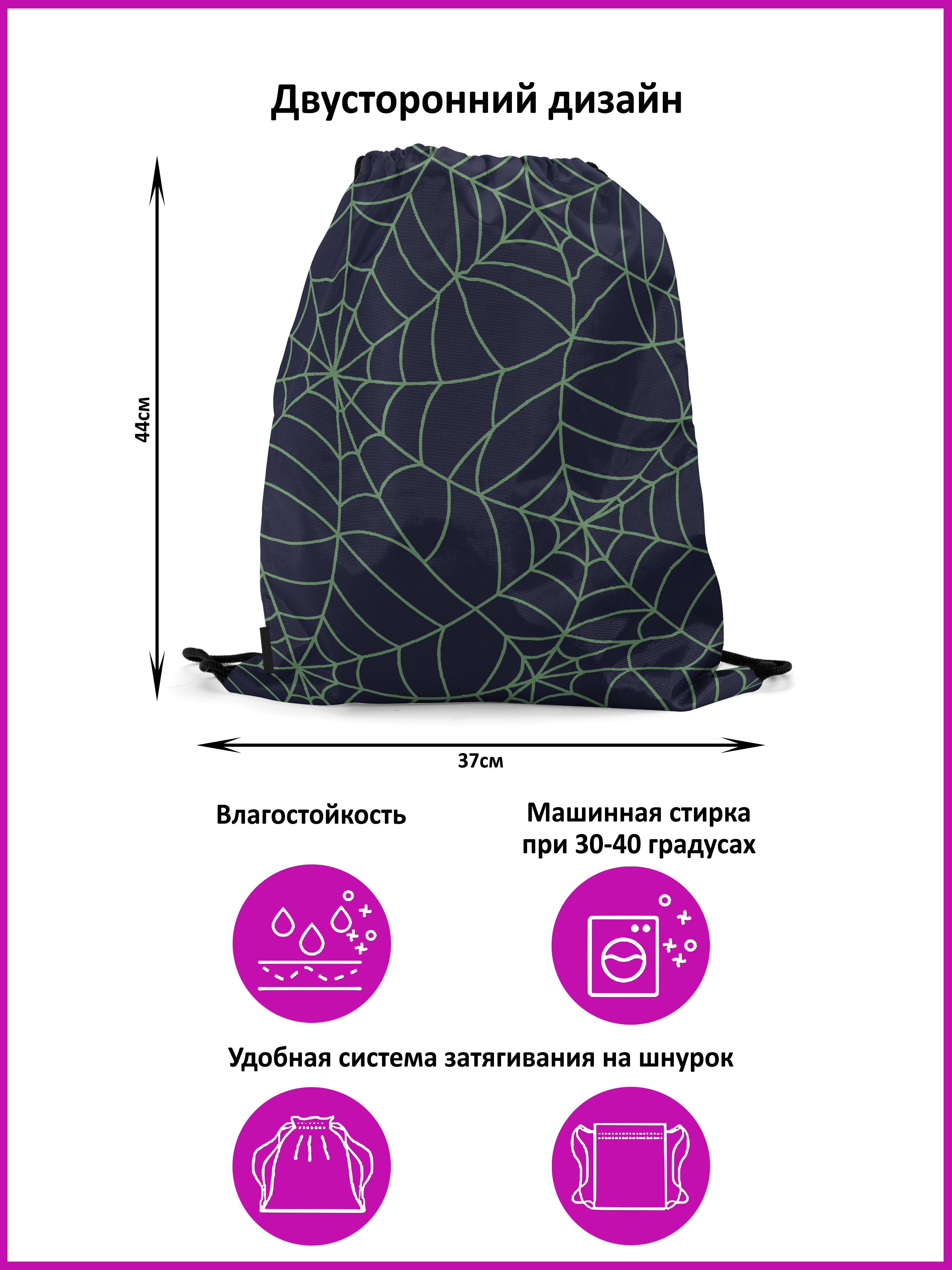 

Мешок-рюкзак для сменной обуви Burnettie SpiderWebPattern05, Синий
