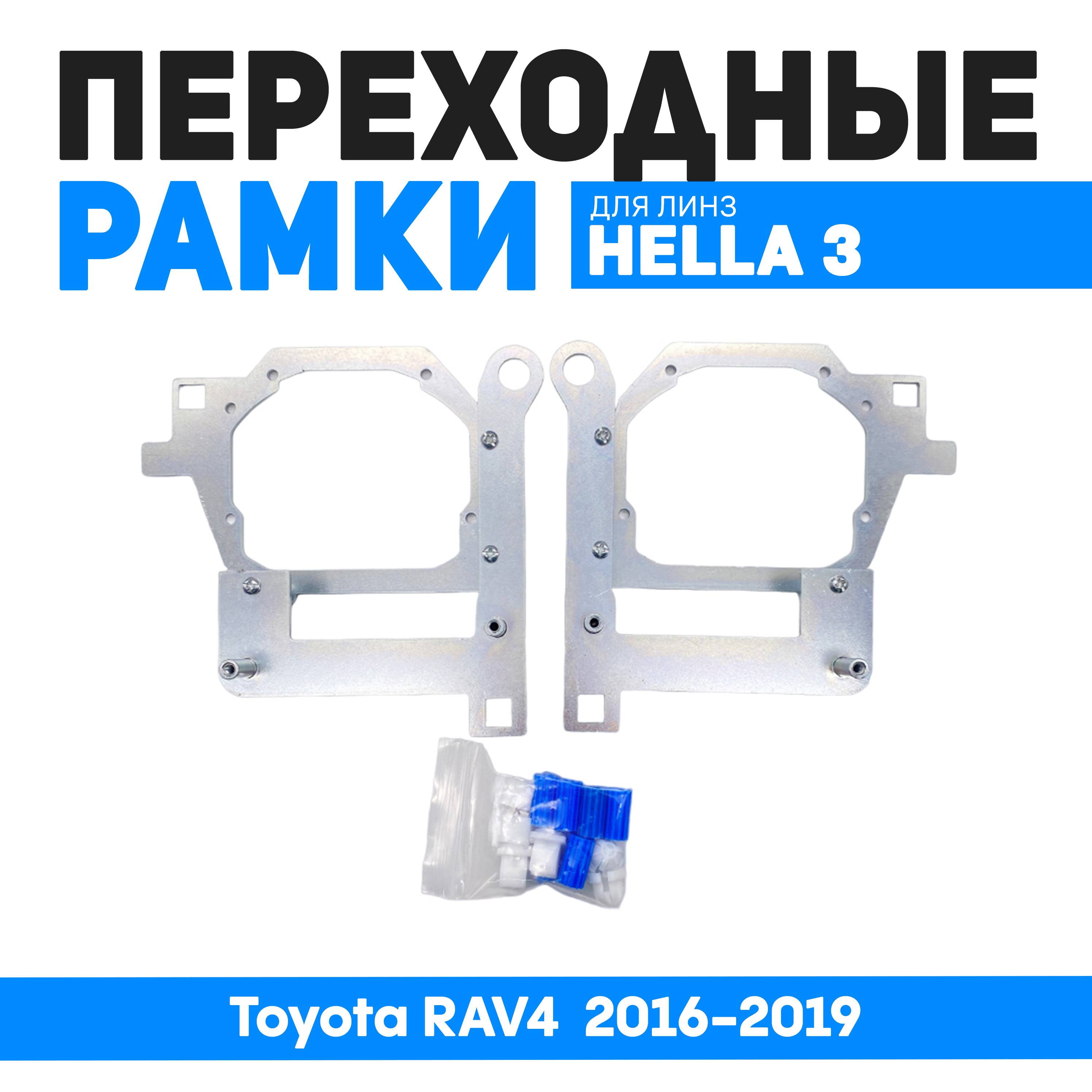Переходные рамки Bunker-Svet Toyota RAV4 2016-2019
