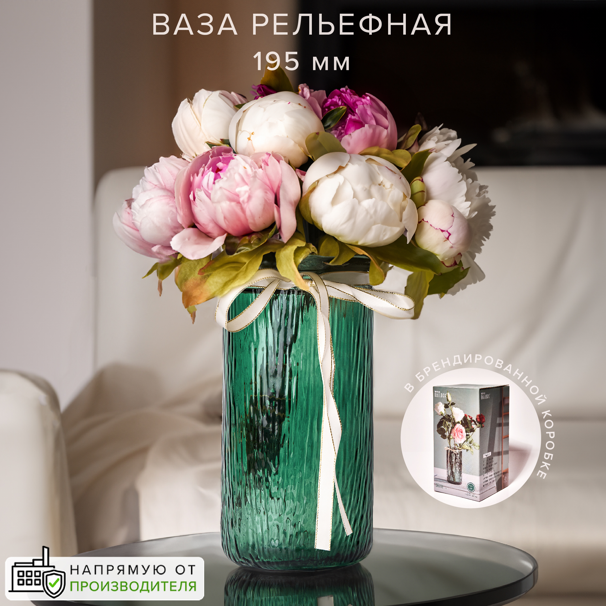 

Ваза для цветов Good Sale 195 мм, 10358