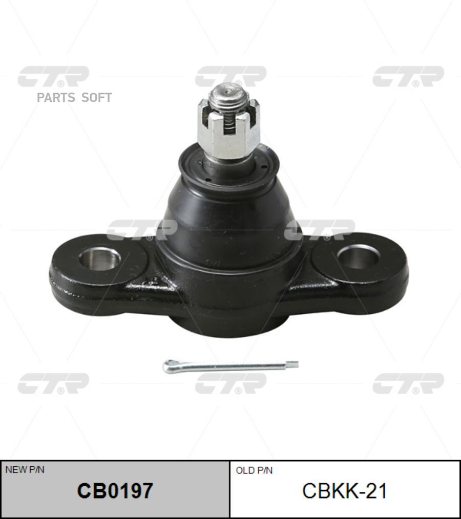 

Опора шаровая HYUN/KIA 05- лев/прав. (= CBKK21 / CBKH CTR CB0197