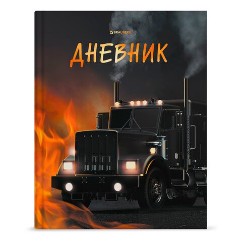 

Дневник 1-4 класс 48 л., твердый, BRAUBERG, глянцевая ламинация, "Fire Road", 106356