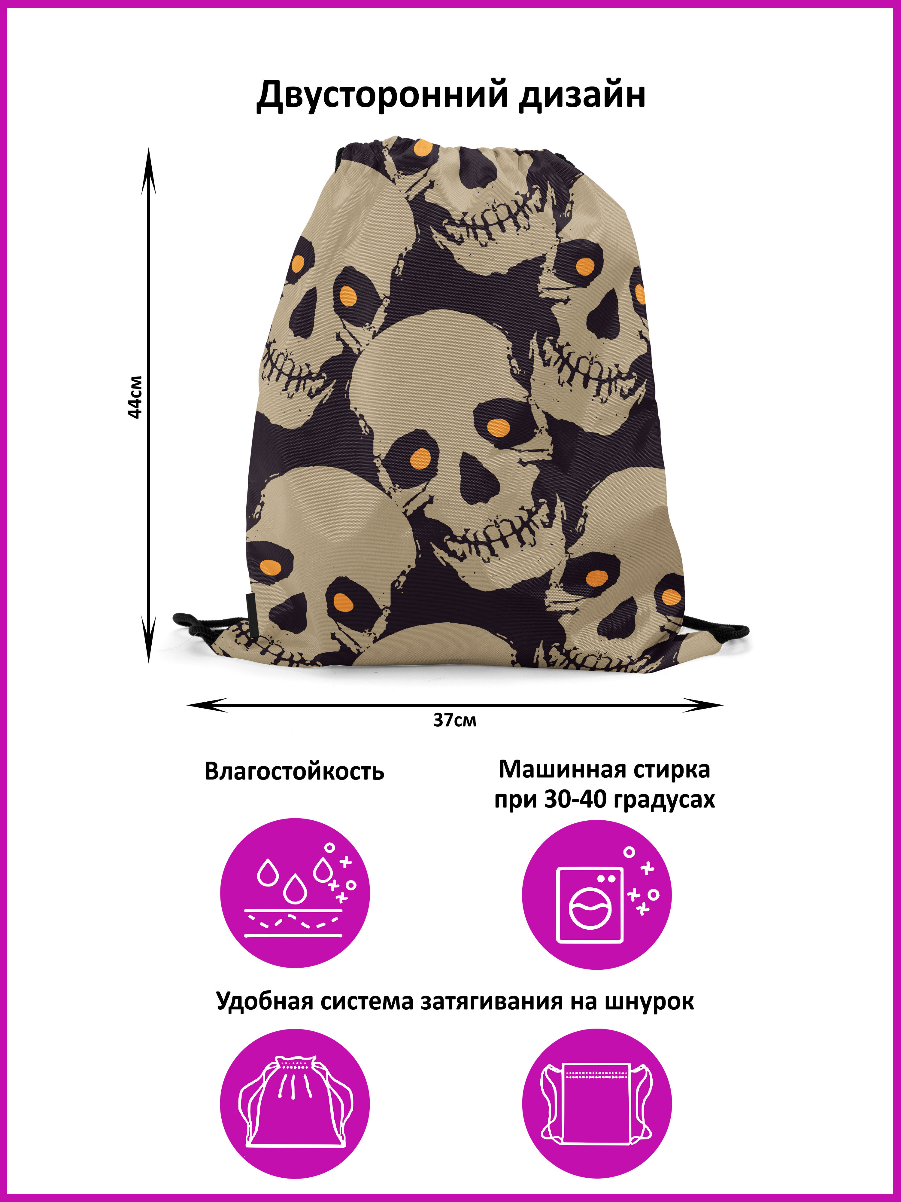 

Мешок-рюкзак для сменной обуви Burnettie SpookyPattern04, Черный