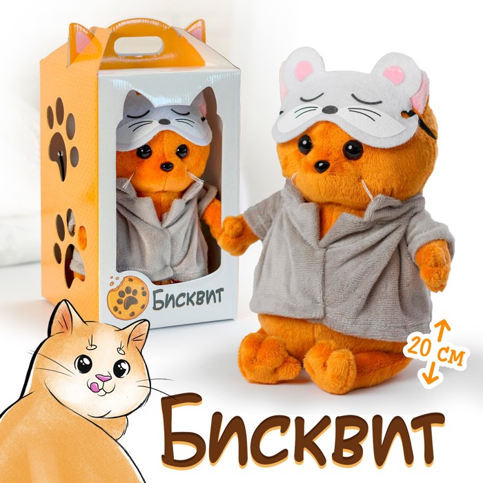 

Мягкая игрушка Кот Бисквит в пижаме, оранжевый, 30 см