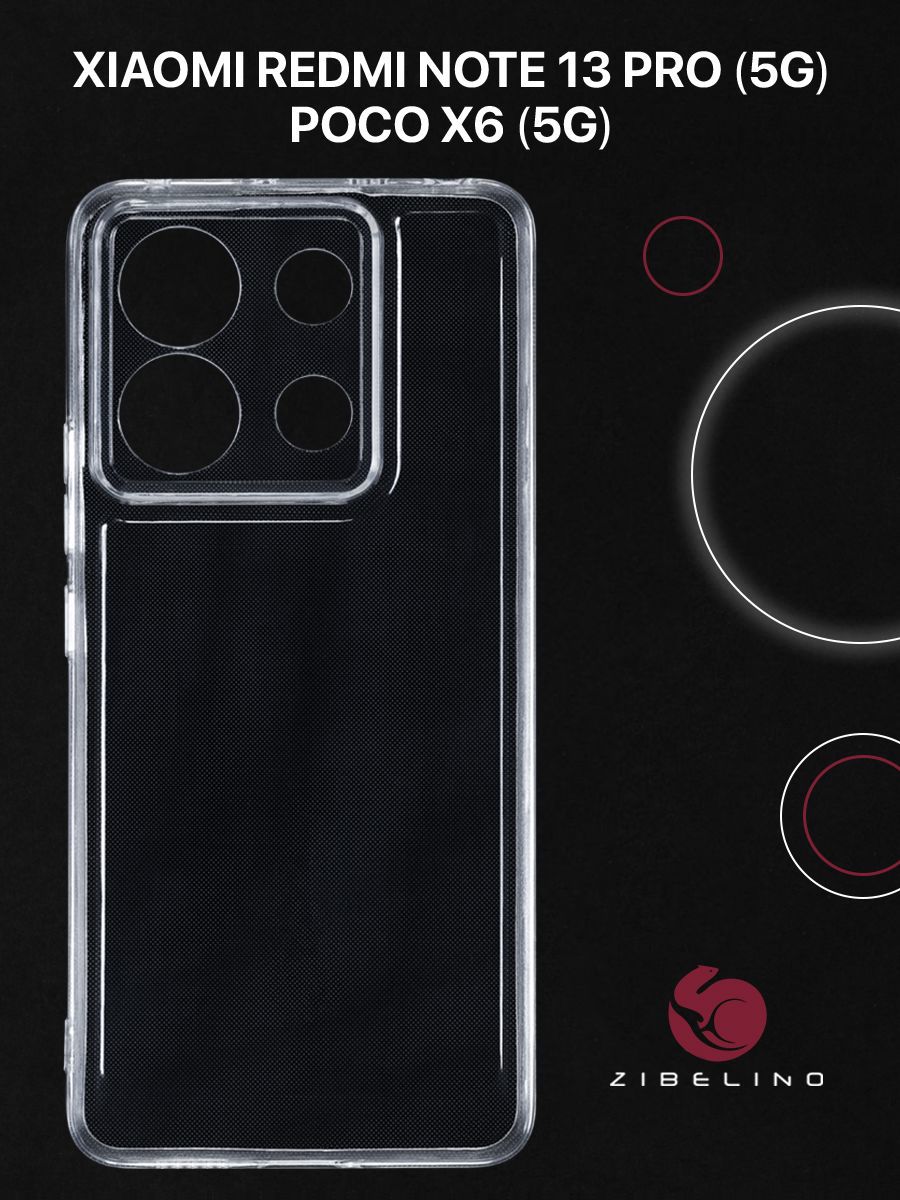 

Чехол для Poco X6 5G, Xiaomi Redmi Note 13 Pro 5G Прозрачный, ZUTCP-XIA-NOT13-PRO