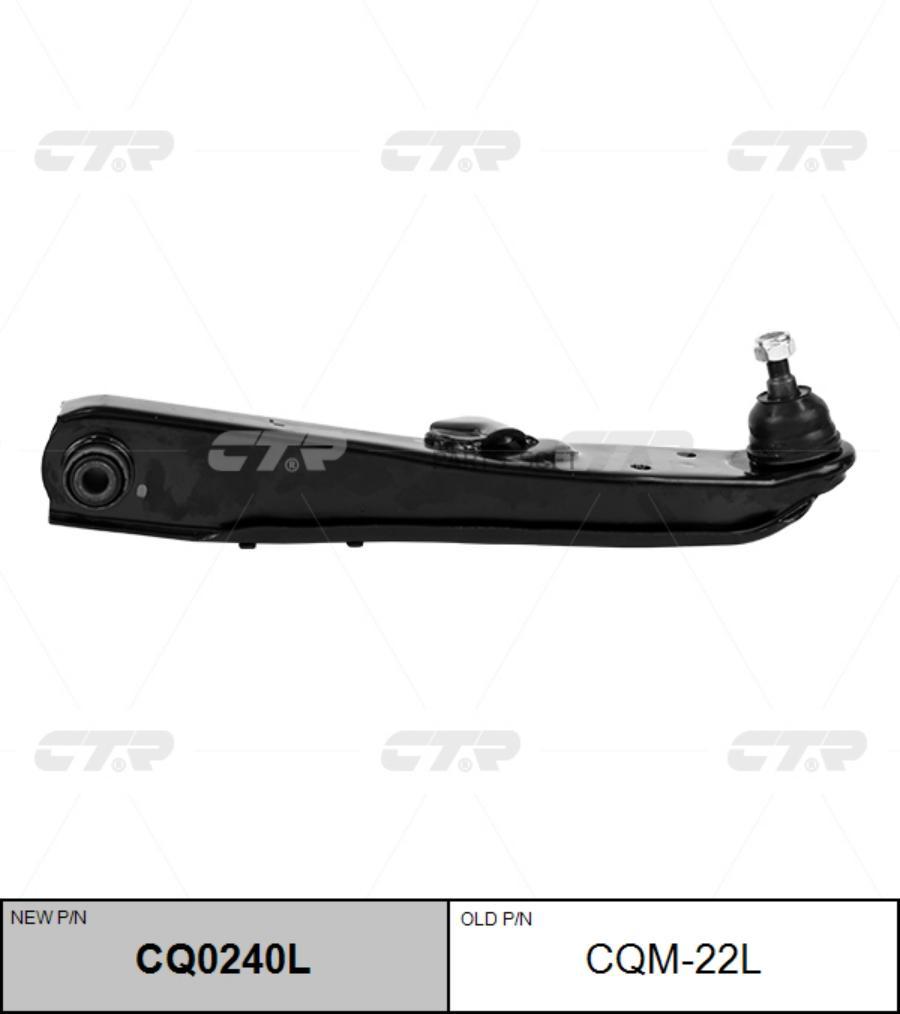 

Рычаг передней L CTR CQM-22L