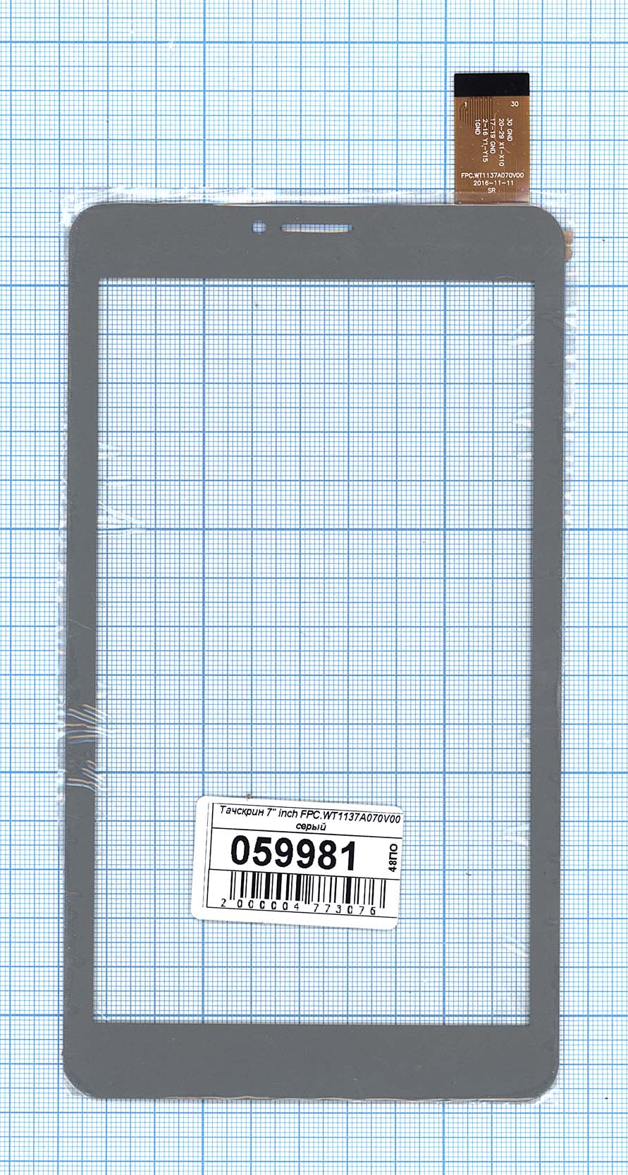 

Сенсорное стекло (тачскрин) 7" FPC.WT1137A070V00 серое