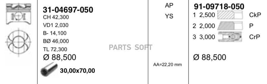 

Поршень ДВС с кольцами MB 2.2/2.7/3.2CDi OM646/647/648 =88 2.5x2x3 +0.50 02>