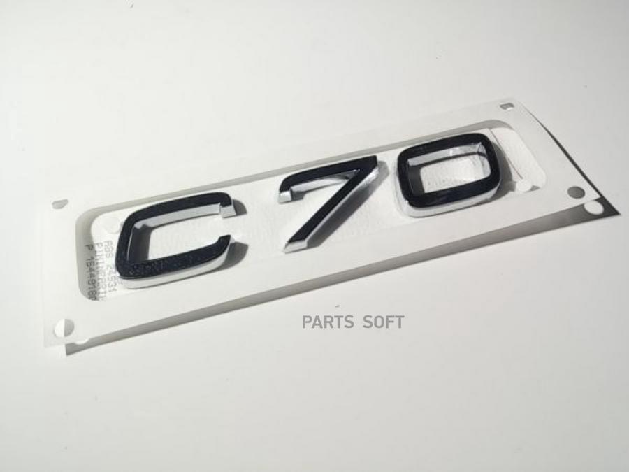 

Эмблема, C70 VOLVO 30744331