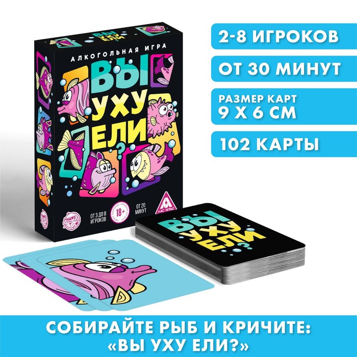 Настольная игра Вы уху ели? 100056851562