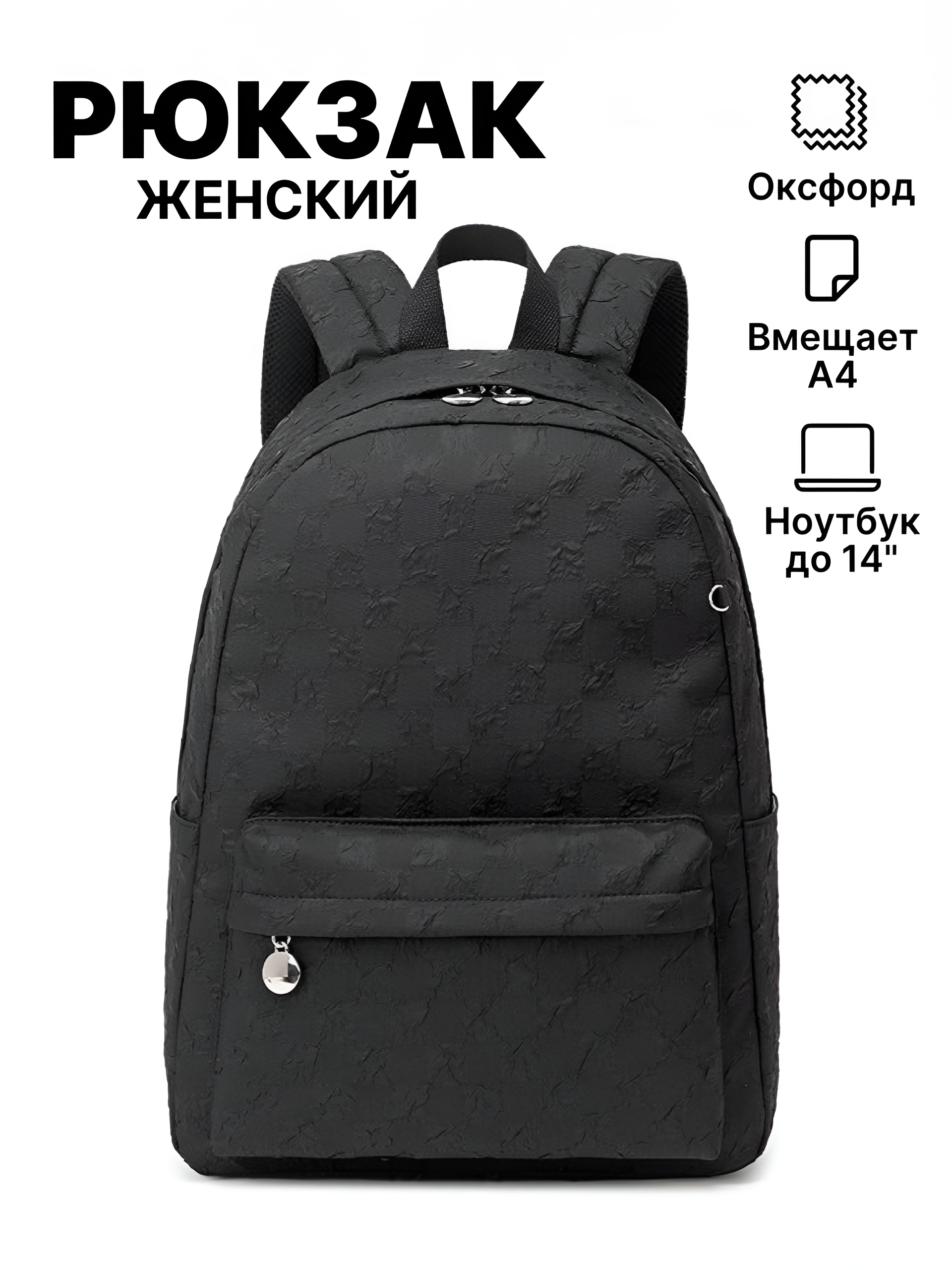 

Рюкзак женский NoBrand M32 черный в клетку, 41х31х14 см, M32